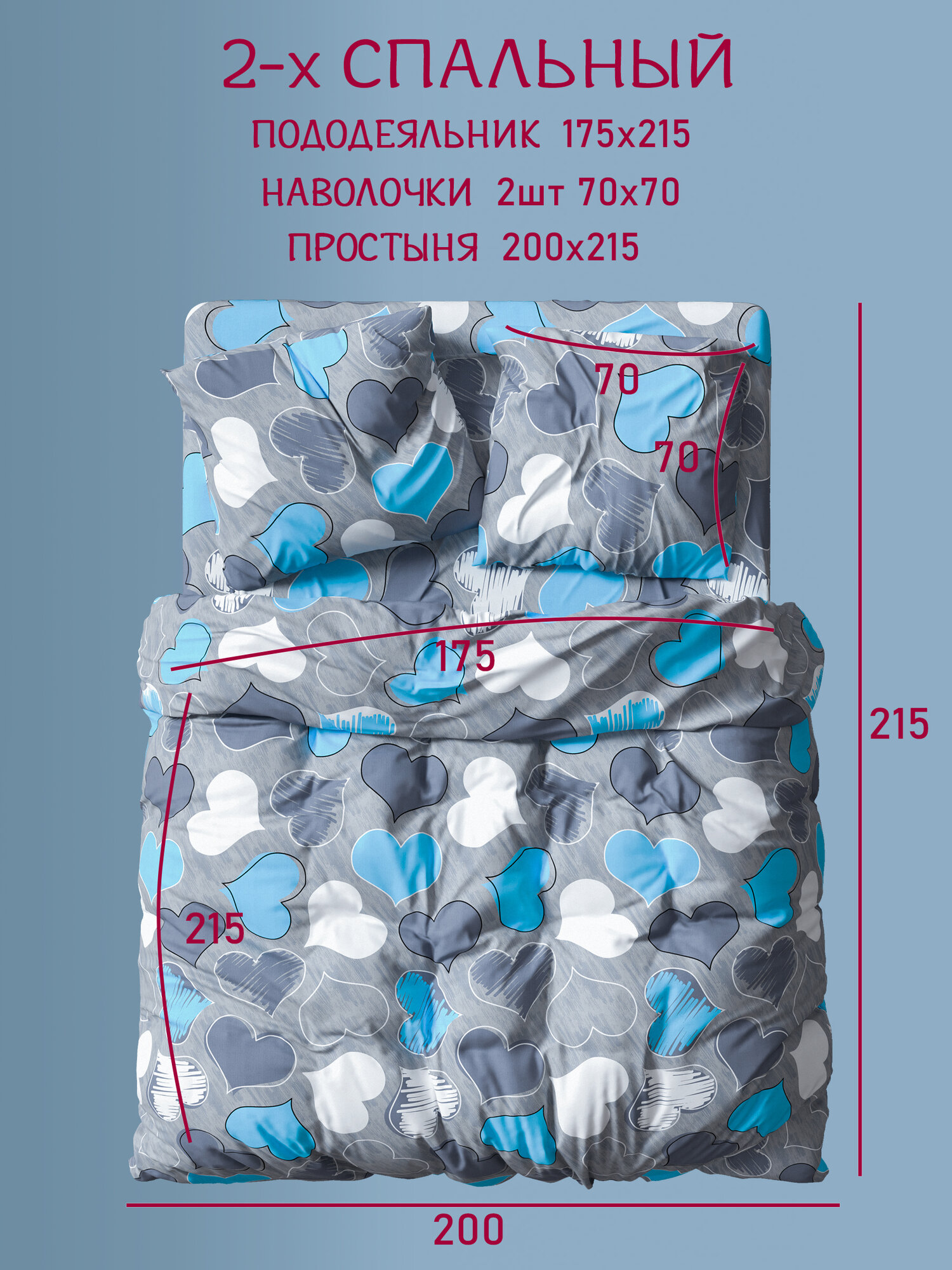 Постельное белье 2 спальное (2 нав. 70х70) Хлопок, Поплин Galtex Романтика голубой — фото 1