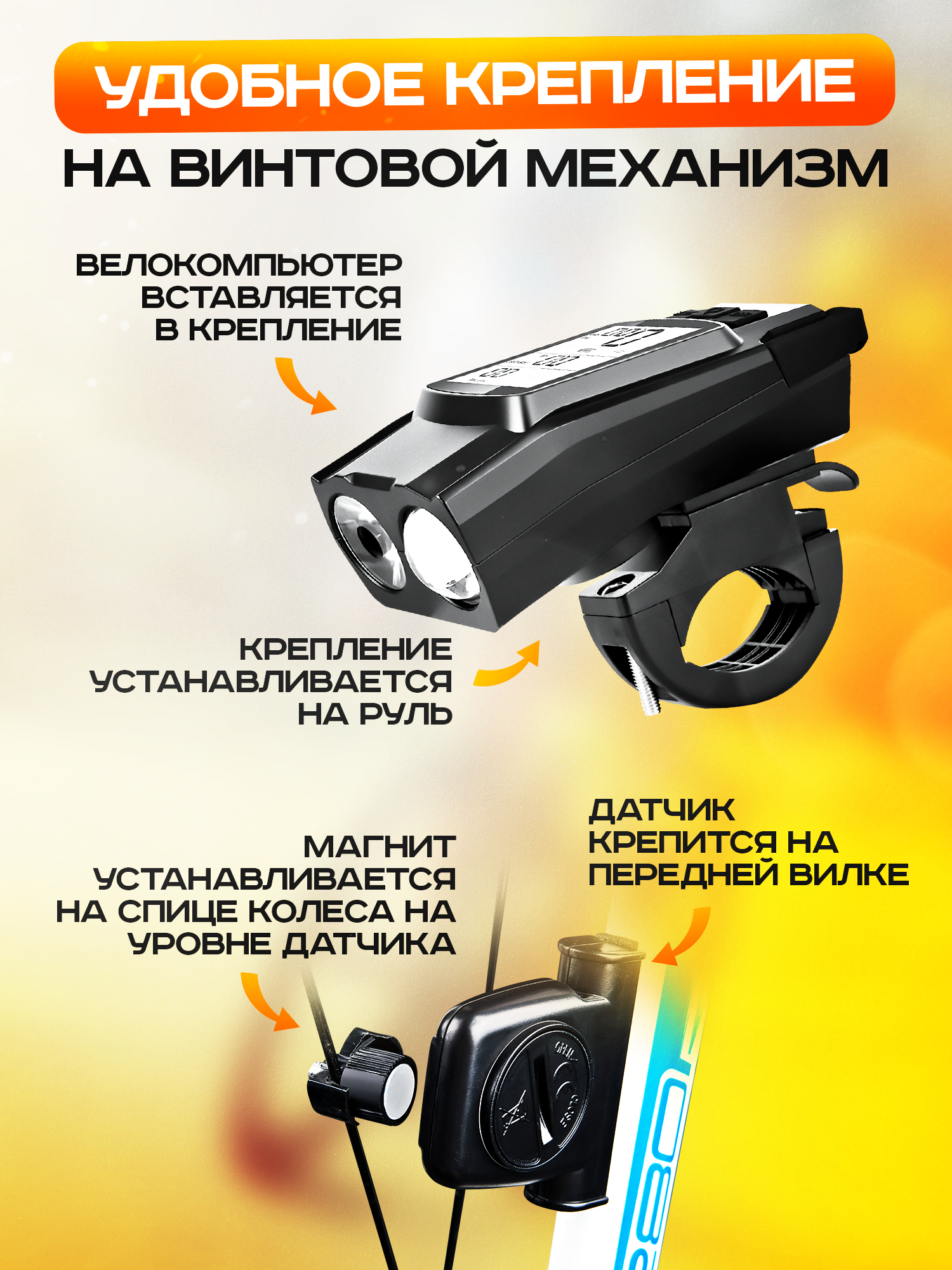 Велокомпьютер Innopax Velantern, беспроводной, подсветка, черный — фото 1