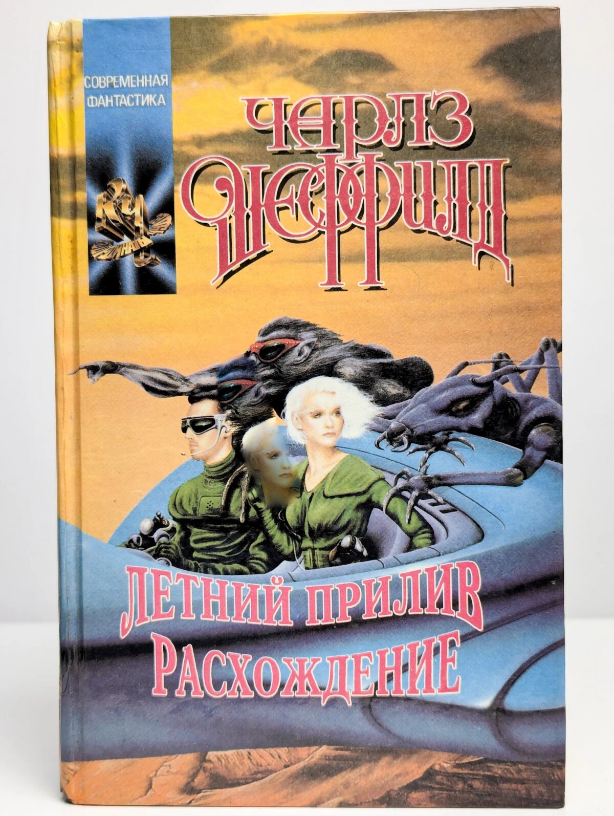 Летний прилив
