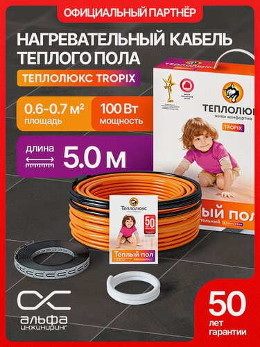 Изображение товара Теплый пол электрический под плитку Теплолюкс Tropix ТЛБЭ, 5 м/100Вт, греющий кабель