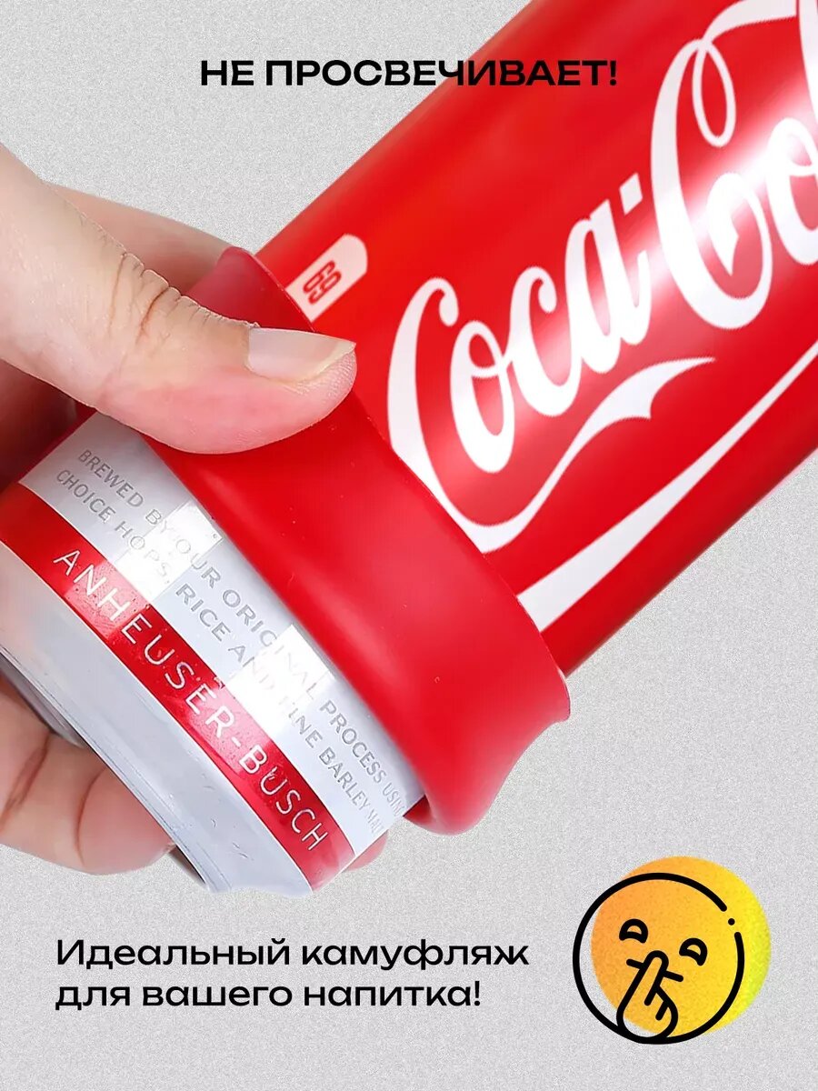 Чехол для банки силиконовый кола зеро 2 шт — фото 1