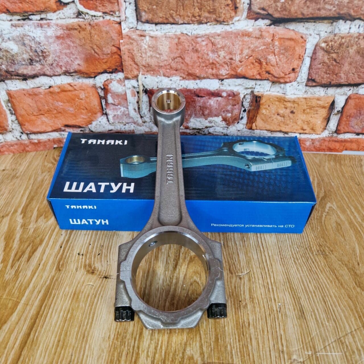 Шатун эвотек 274.275.305 TKG-1004045-68