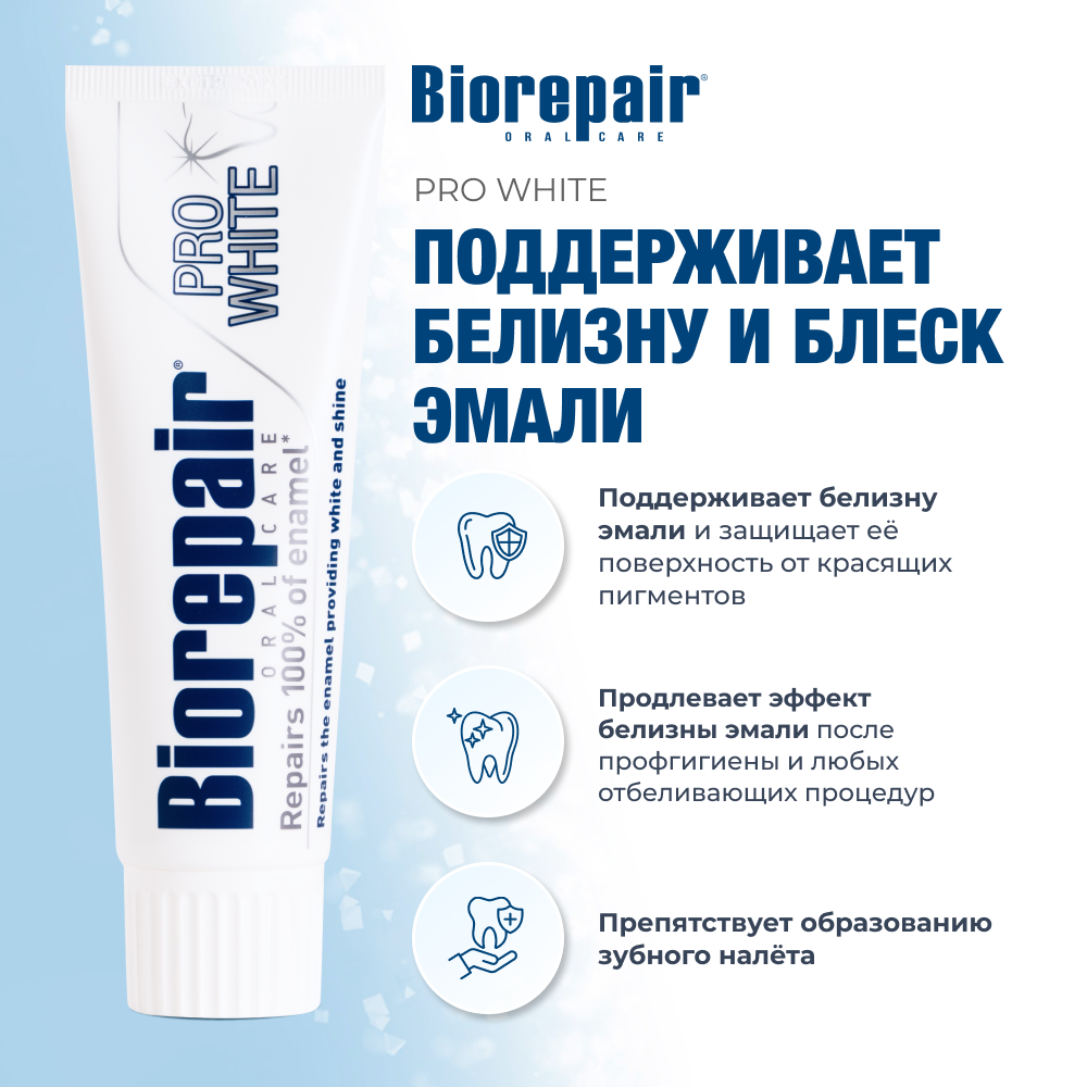 Зубная паста Biorepair PRO White, сохраняющая белизну эмали, 75 мл — фото 7