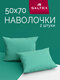 50х70 2 шт galtex вестерн...
