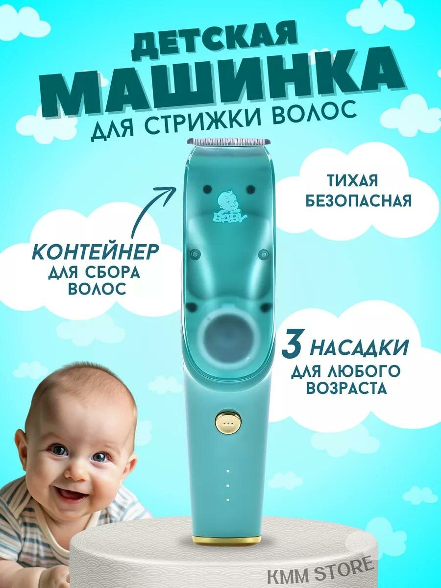 Машинка для стрижки волос детская VGR V-151, бесшумный триммер с защитой кожи, водонепроницаемый корпус