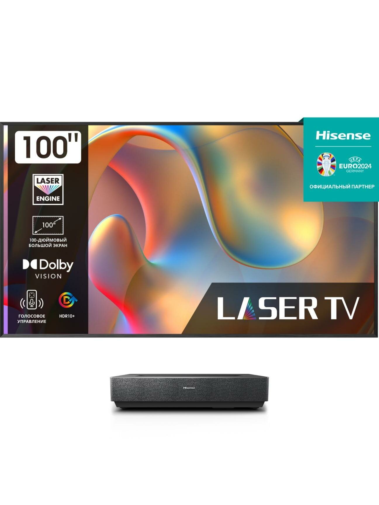 Видеопроектор Hisense 100L5H