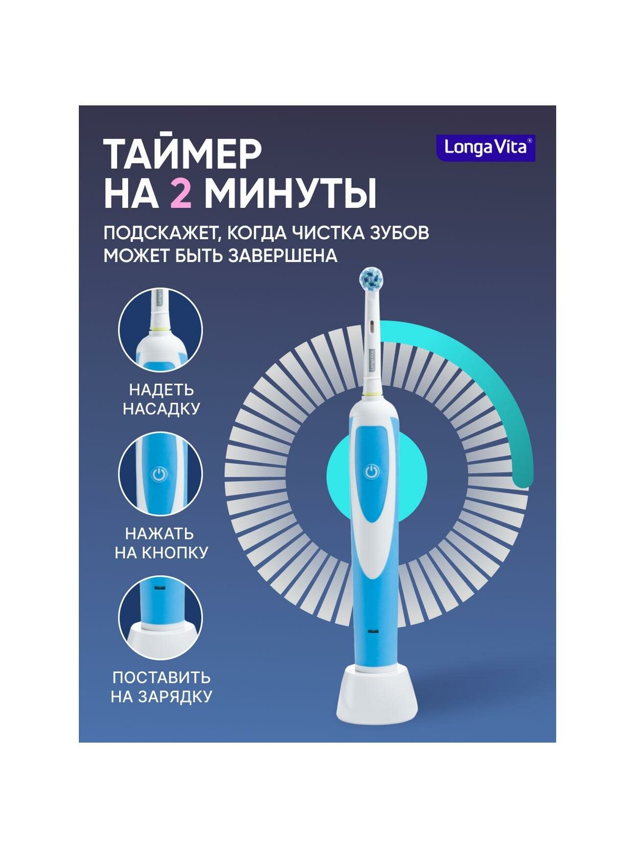 Зубные Щетки Электрические Электрическая зубная щетка Longa Vita KAB-4B Blue