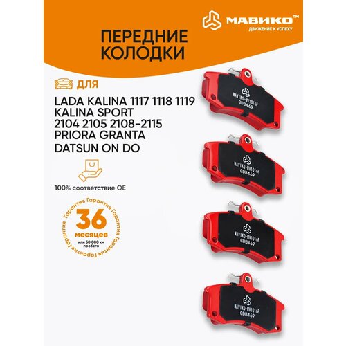 Колодки тормозные передние Ваз 2108-2115 OEM 2110-3501080 2002₽