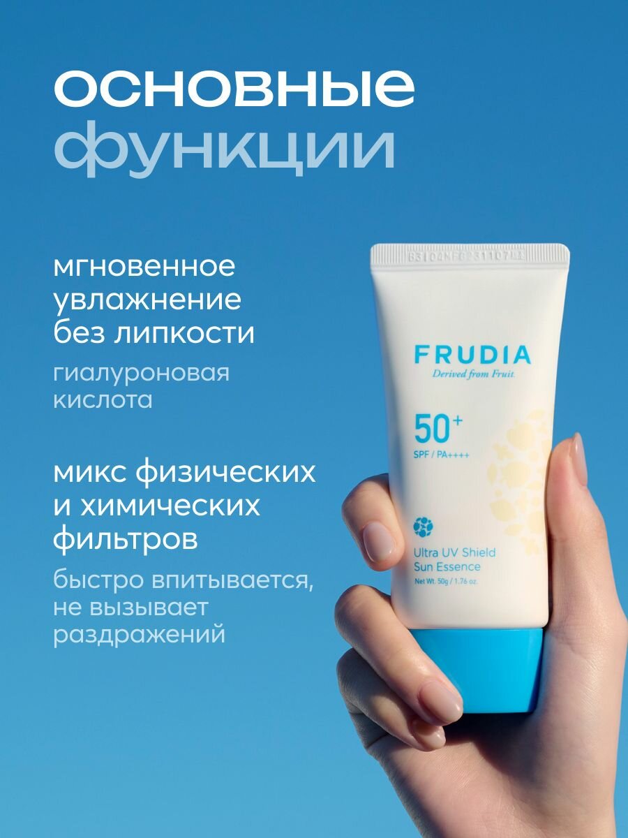 Картинки FRUDIA Крем солнцезащитный для лица и тела эссенция с ультра защитой от солнца против пигментации SPF50, 50 гр