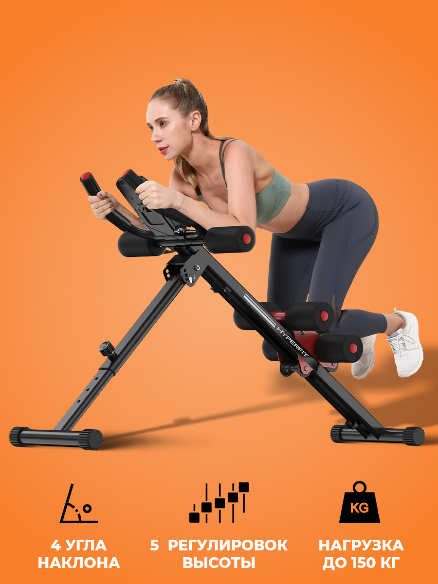 Тренажер для пресса и спины HYPERFIT Eisentors DS-29, мышц живота, складной, для тренировок дома, гиперэкстензия