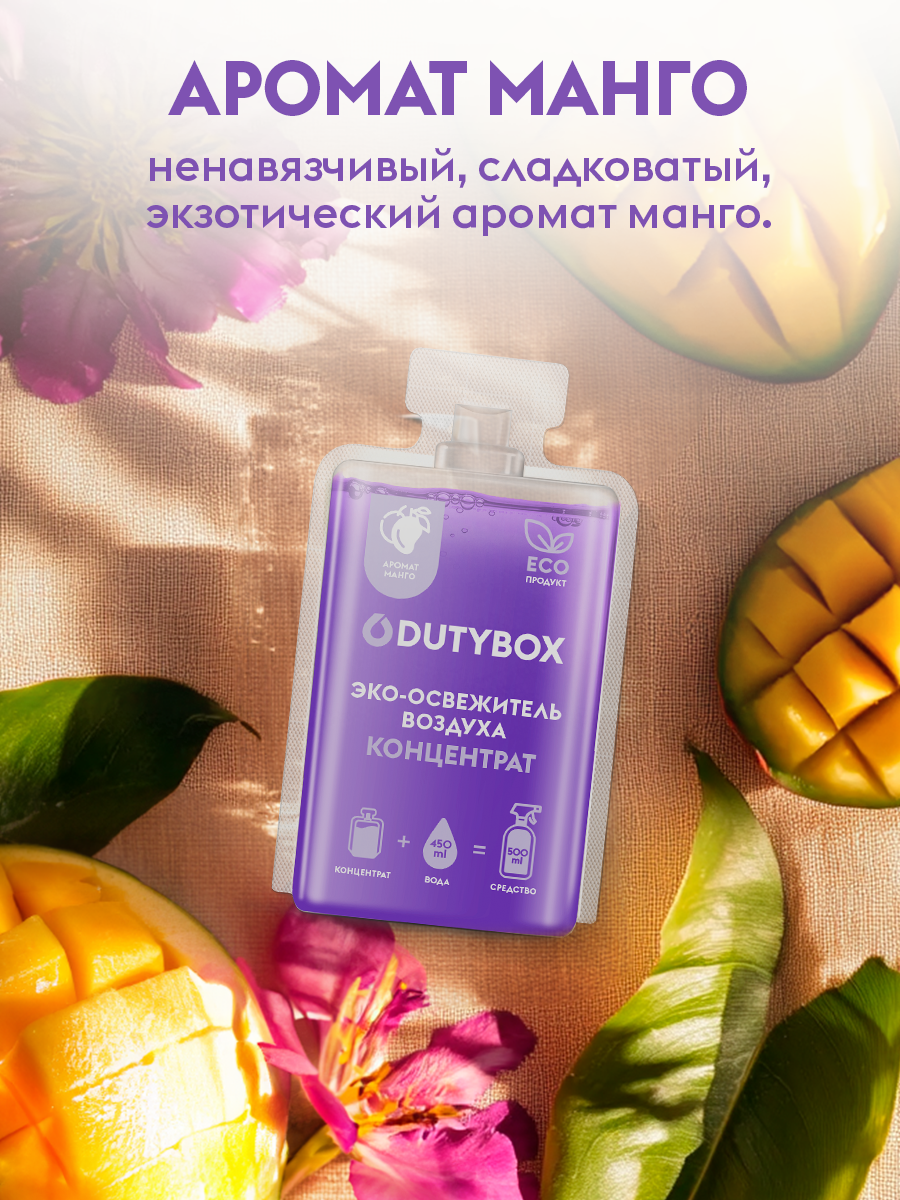 Ароматизаторы И Освежители Воздуха Xiaomi Освежитель воздуха DUTYBOX 4 разных аромата 2 л + многоразовая емкость с распылителем в подарок