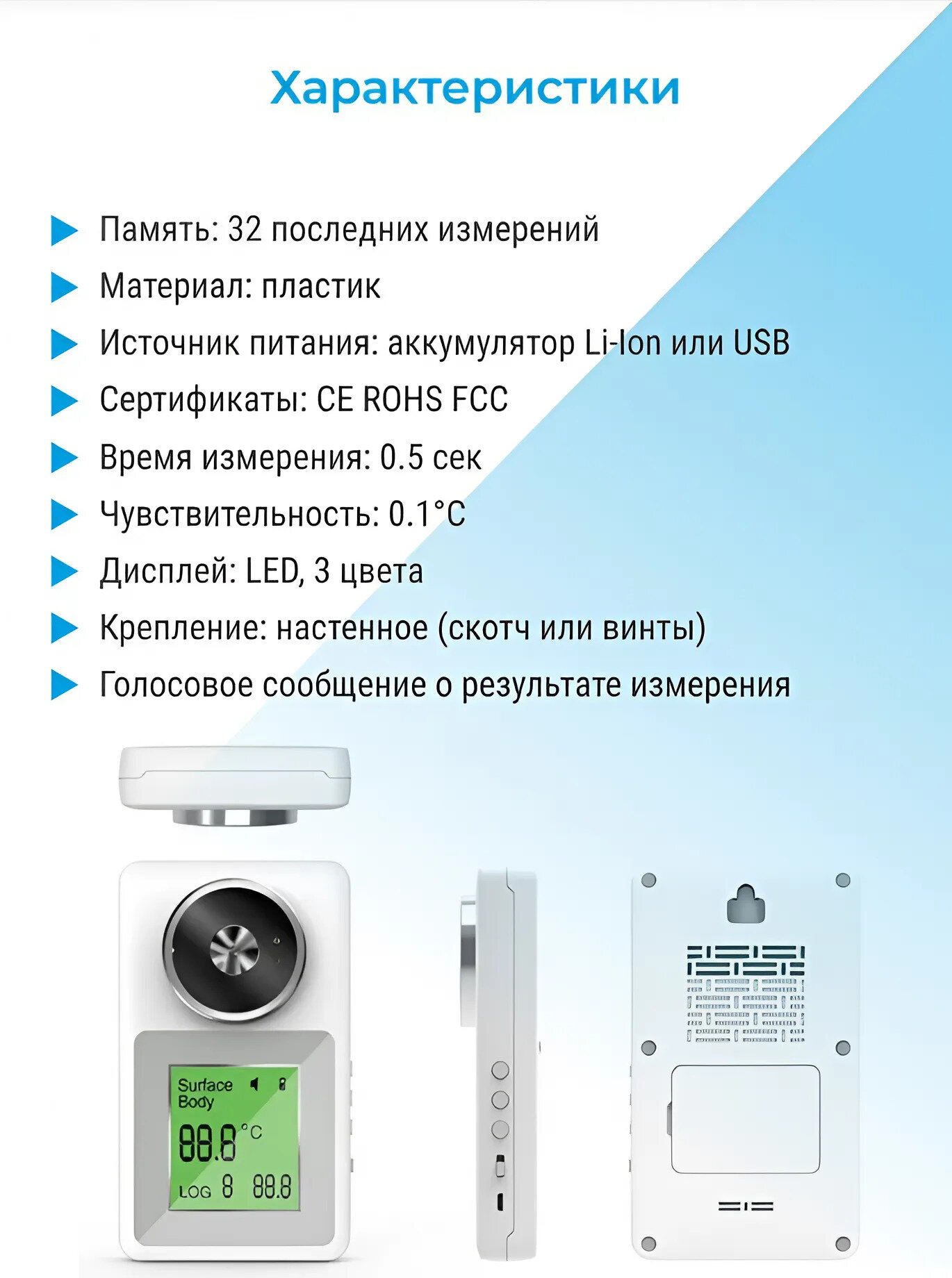 Термометры Бесконтактный инфракрасный, термометр для измерения температуры тела