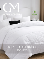 Одеяло Guten Morgen Евро, 200х220 см, всесезонное, Softt, отельное