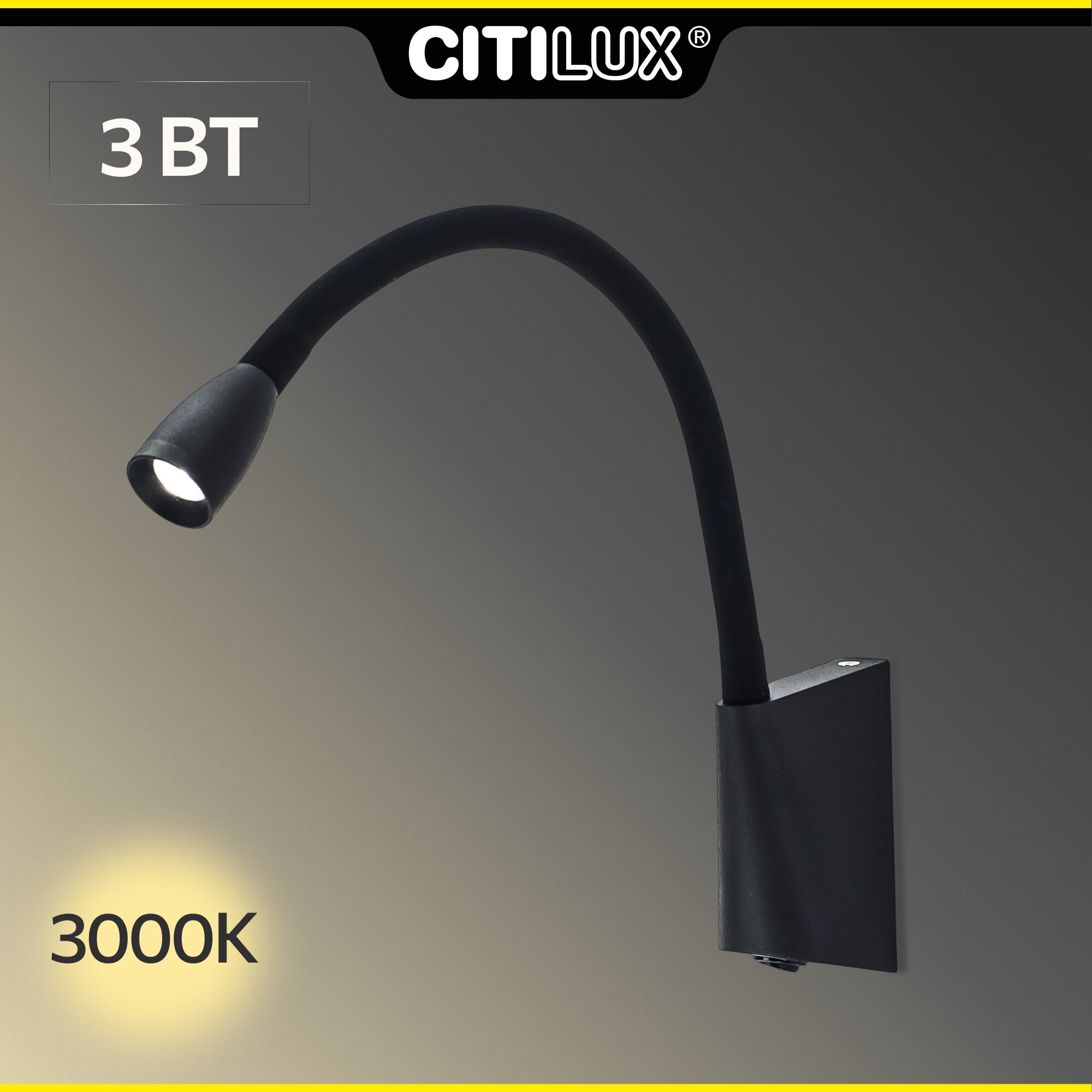 Бра для дома на стену Citilux Декарт CL704341, черный цвет арматуры