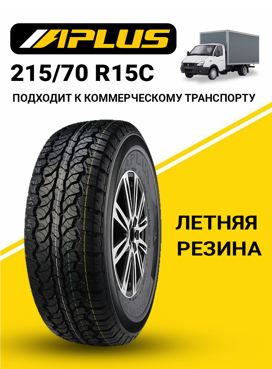 Шина летняя автомобильная Aplus A929AT 215/70 R15C 109/107R