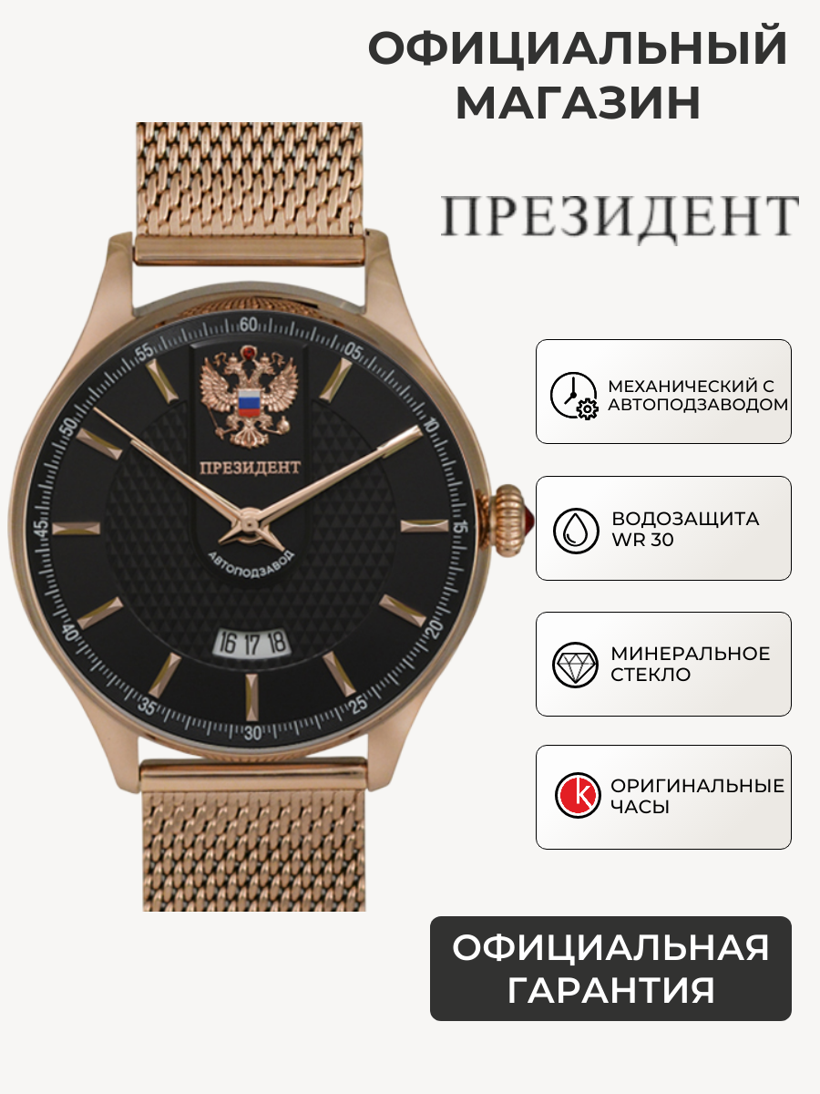 Наручные часы Русское время, золотой/черный