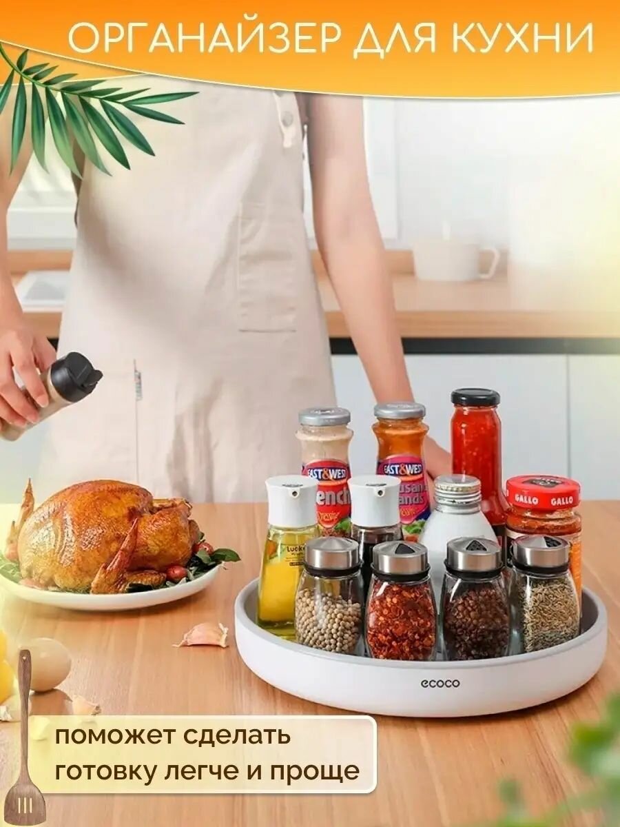 Поднос Ecoco, пластиковый, поворотный, круглый, цвет бело-серый, 25x5 см — фото 1