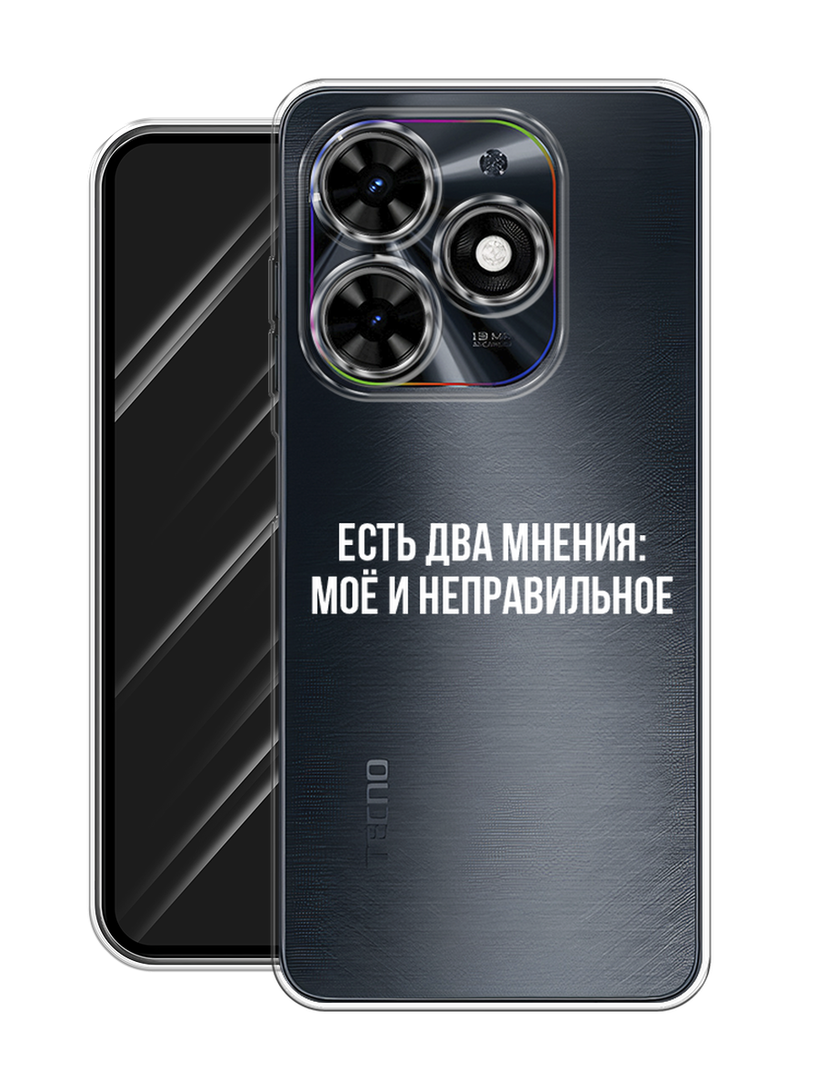 Чехол на Tecno Spark Go 2024/Spark 20C / Текно Спарк Го 2024/Спарк 20C с принтом Два мнения, прозрачный — фото 1