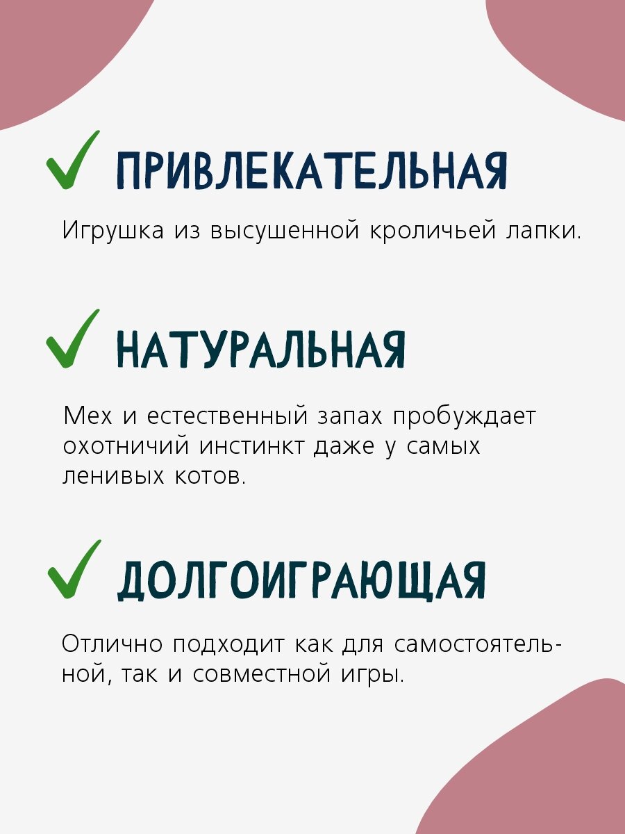 Картинки Игрушка для кошек TiTBiT Лапка пушистая - мягкая упаковка