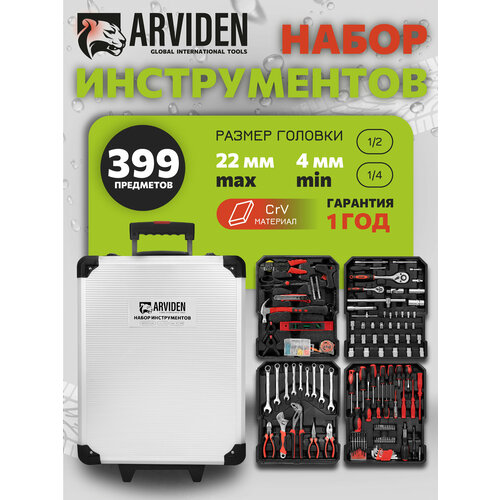 фото Набор ручных инструментов arviden 399 предметов, в чемодане, crv