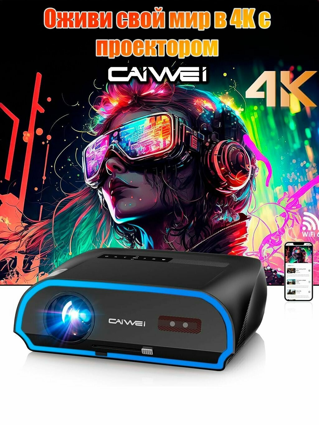 Проектор для фильмов LED-222A10, проектор 4к