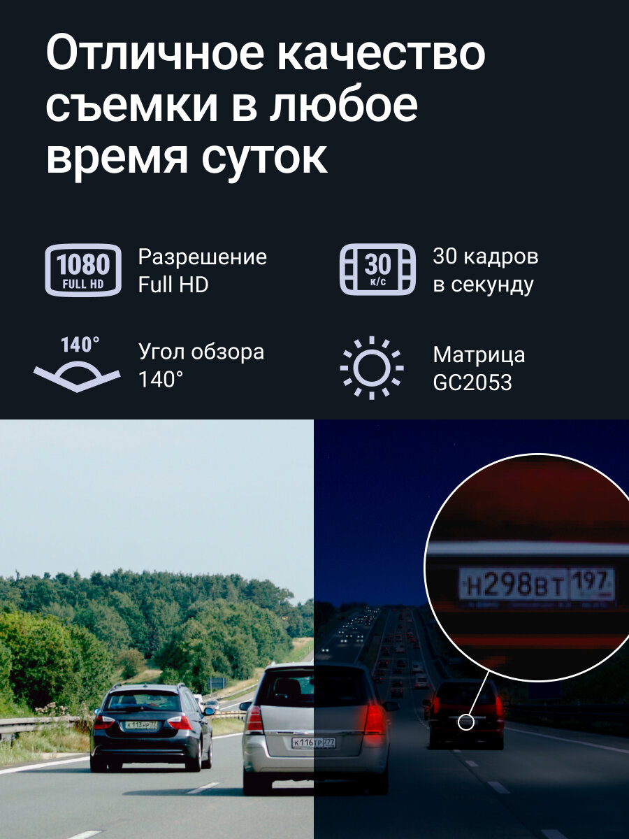 Видеорегистратор для автомобиля с двумя камерами Full HD Roadgid Duo 4 Wi-Fi — фото 1