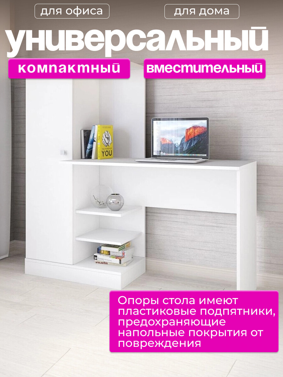 Компьютерный стол цвет Белый с тиснением габариты 1350x1450x500 мм — фото 1