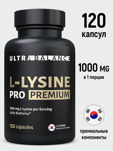 Изображение товара L-Лизин UltraBalance 1000 мг аминокислота для кожи, волос и ногтей, суставов и иммунитета, 120 капсул