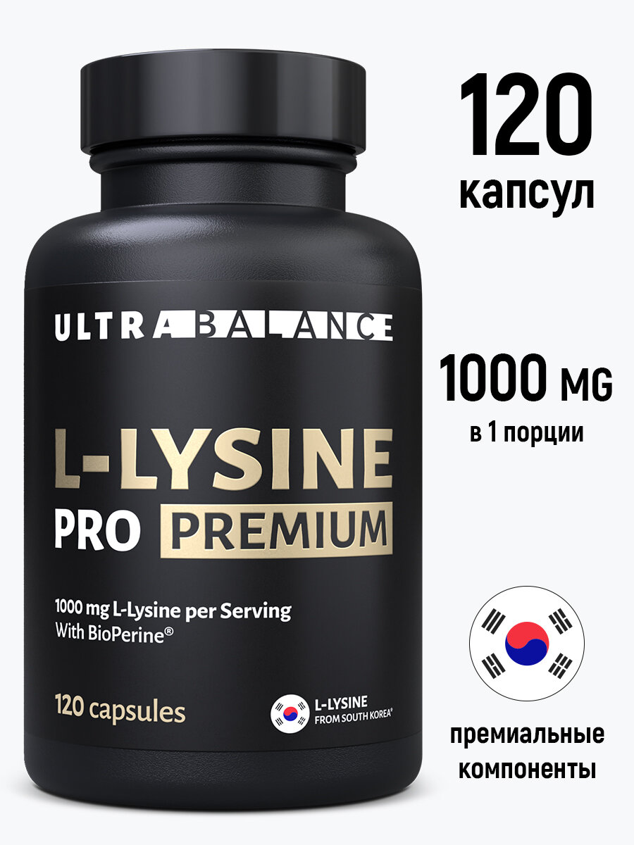 L-Лизин UltraBalance 1000 мг аминокислота для кожи, волос и ногтей, суставов и иммунитета, 120 капсул