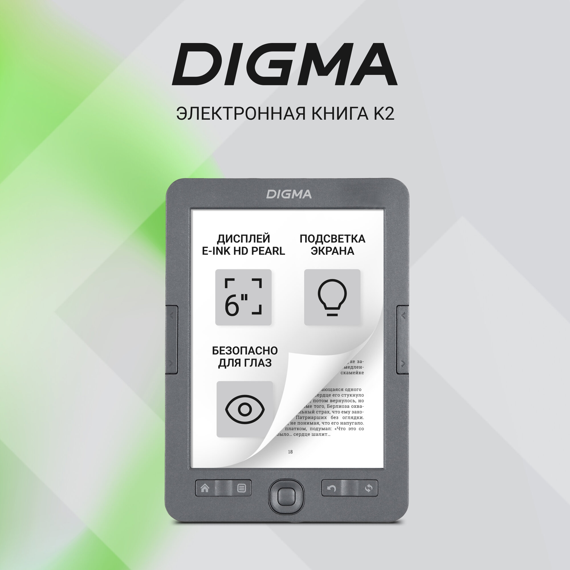 Электронная книга Digma K2, 6", E-link, с подсветкой, темно-серый