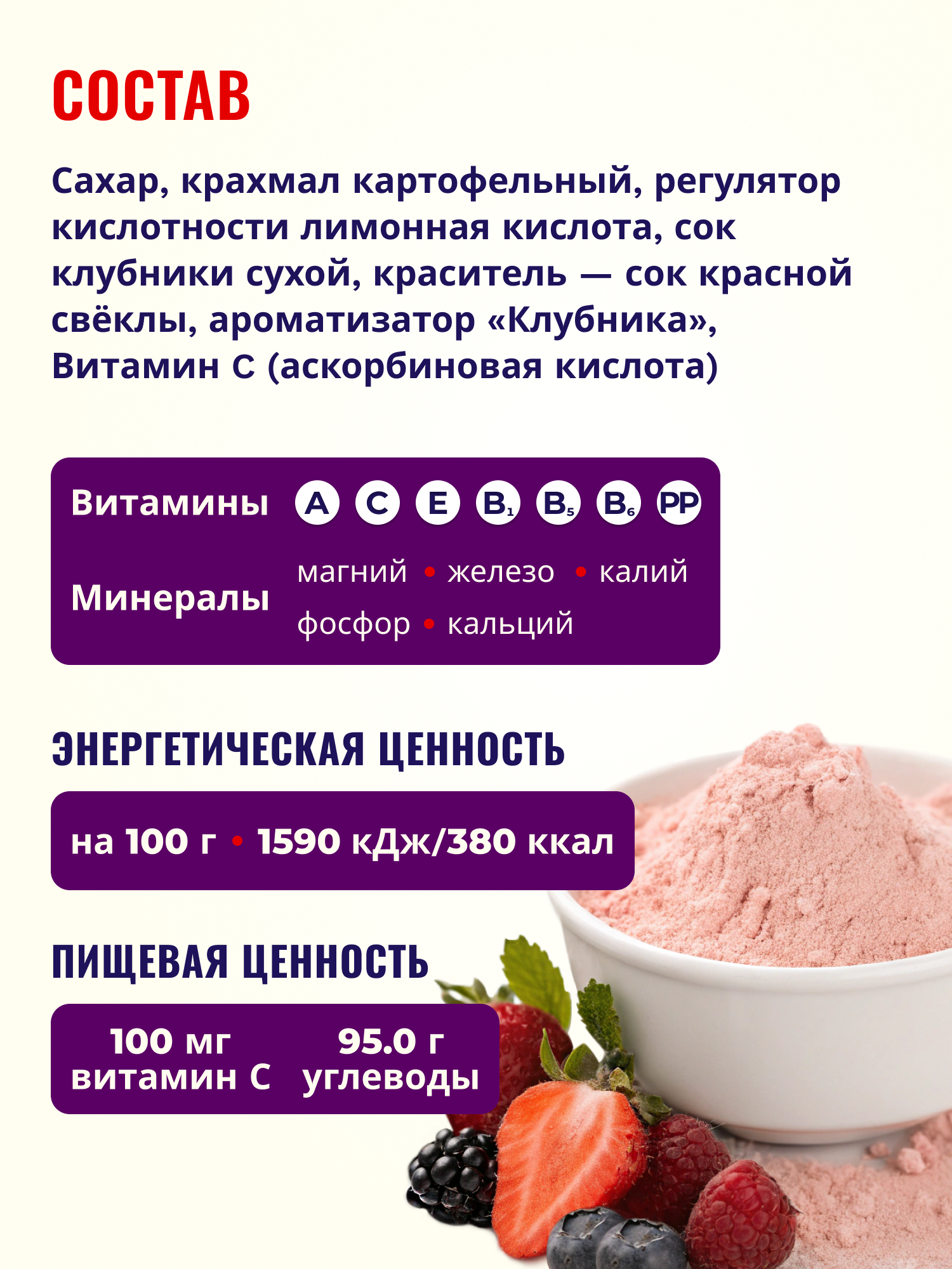 Кисель быстрого приготовления натуральный Дачный клубника гранулированный с соком ягод 300 г — фото 1