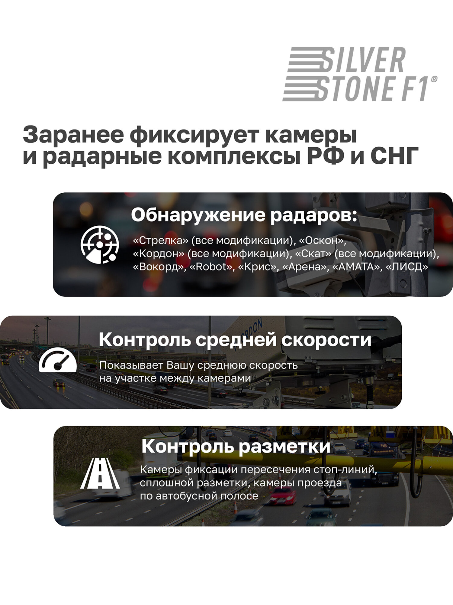 Комбо-устройство SilverStone F1 HYBRID UNO SPORT WiFi — фото 1