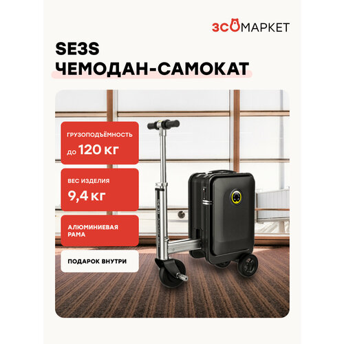 фото Чемодан-самокат airwheel, 20 л, размер s, 1 шт., черный