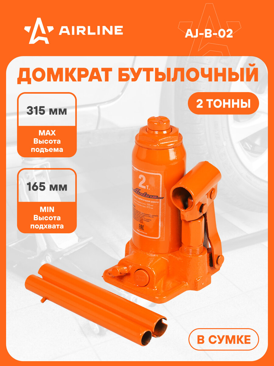 Домкрат бутылочный 2т 160-300мм AJ-B-02 AIRLINE