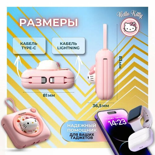 Повербанк 20000 mAh Cinnamoroll Синаморол 1859₽