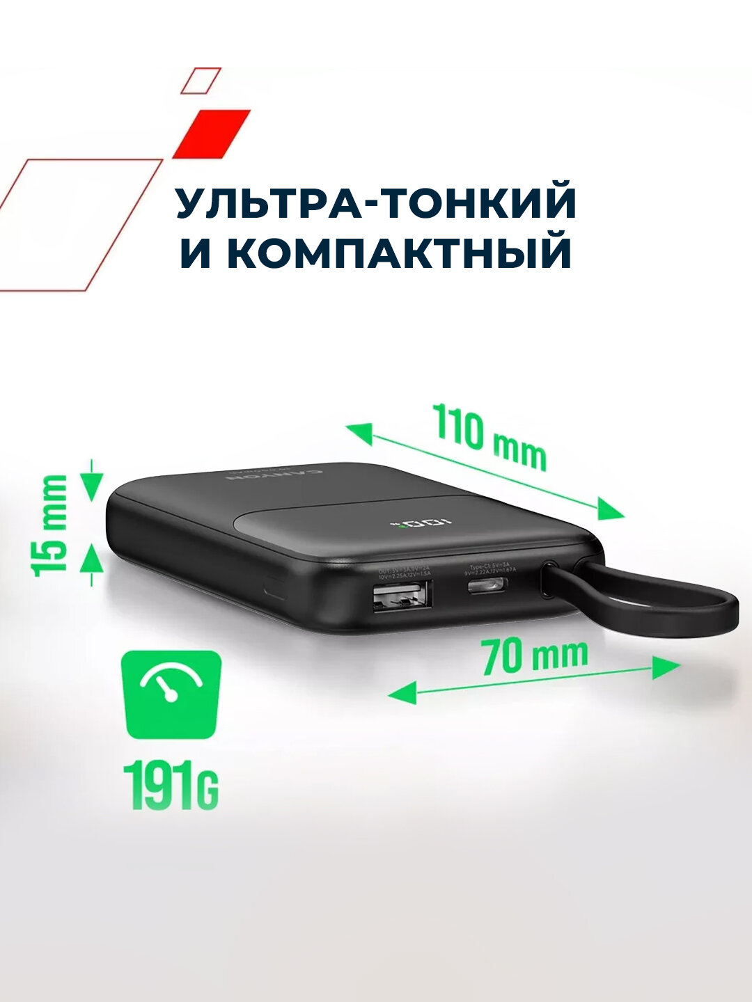 Внешний аккумулятор CANYON power bank 10000 OnPower 101, быстрая зарядка , со встроенным кабелем — фото 1