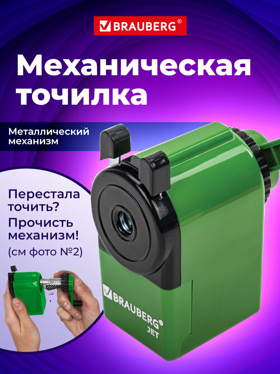 Точилка механическая настольная для карандашей с контейнером для стружки Brauberg Jet, металлический механизм, корпус зеленый, 229571