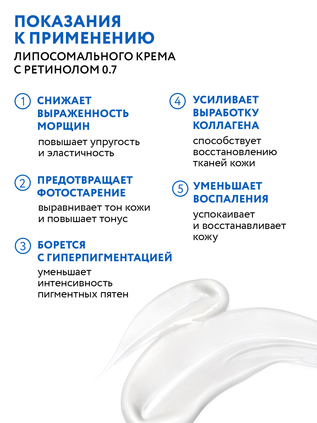 Изображение ARAVIA Липосомальный крем для лица RETINOL 0.7, 50 мл