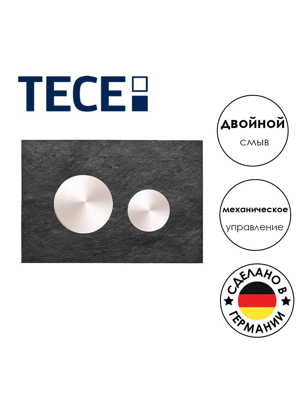 Панель смыва TECE для унитаза TECEloop modular (9240675+9240669), с двумя клавишами, панель сланец, клавиши сатин
