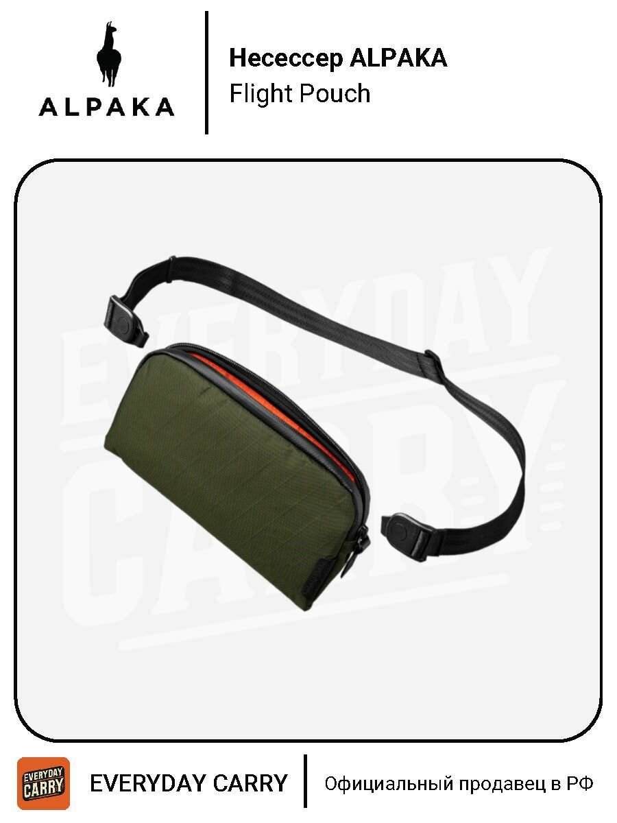 Несессер ALPAKA 