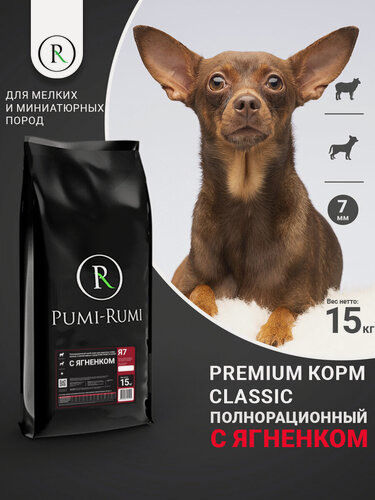 Изображение товара Сухой корм с ягненком (без пшеницы) для собак 15кг мелких пород PUMI-RUMI CLASSIC премиум, гранулы 7мм