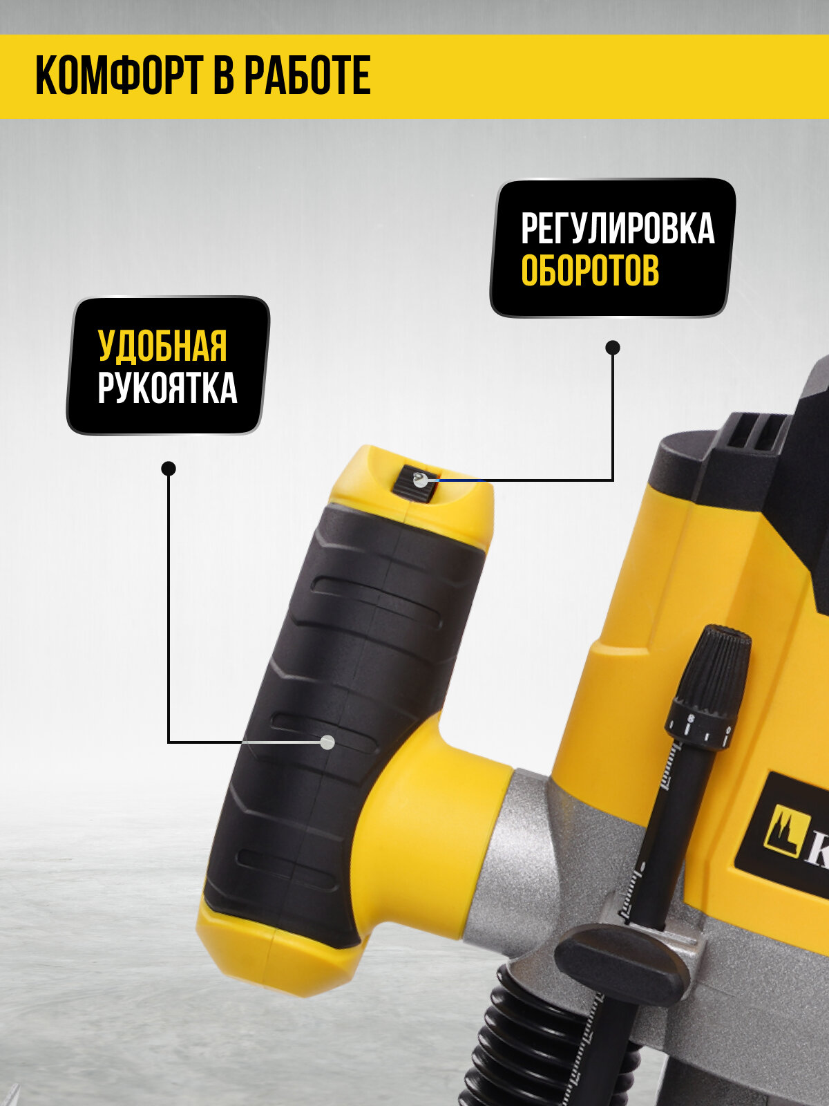 Фрезер Kolner KR1300V, вертикальный, с регулировкой оборотов, подключение к пылесосу, 1300Вт — фото 1