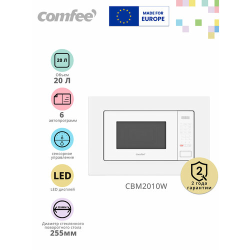 Comfee CBM2010W, 700 Вт, 6 автопрограмм, 10 уровней мощности, камера 20 л, поворотный стол, сенсорное управление, дисплей, белый