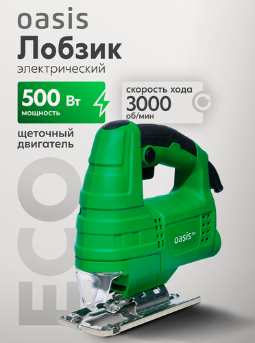 Изображение товара Лобзик электрический Oasis LE-50 Eco, мощность 500Вт, максимальная частота движения пилки 3000 ход/мин