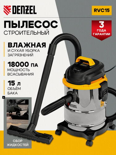 Изображение товара Пылесос строительный Denzel SVC15, профессиональный 1200 Вт, бак 15 л, шланг 2 м