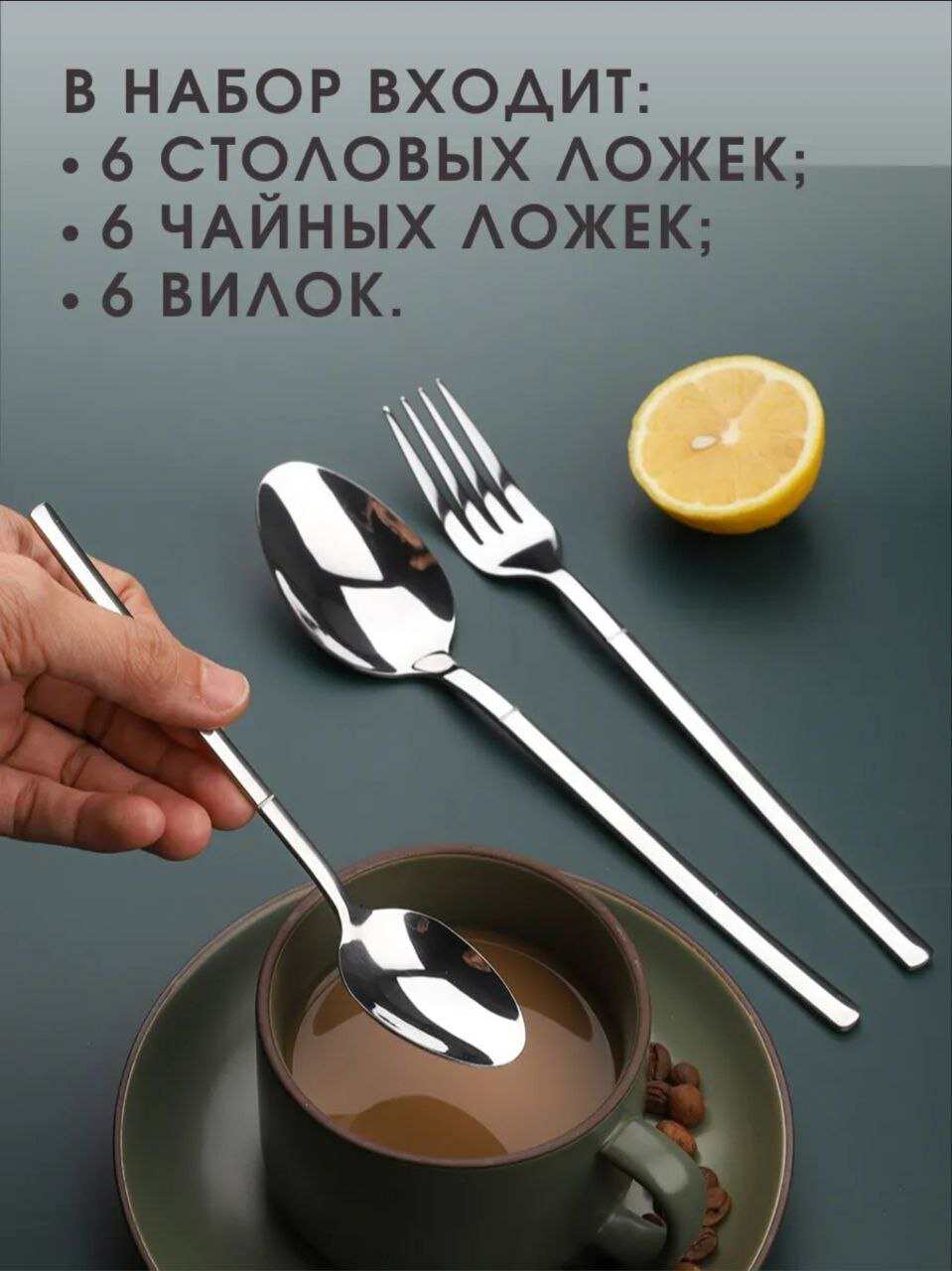 Картинки Набор столовых приборов на 6 персон, нержавеющая сталь, серебристые, 18 шт