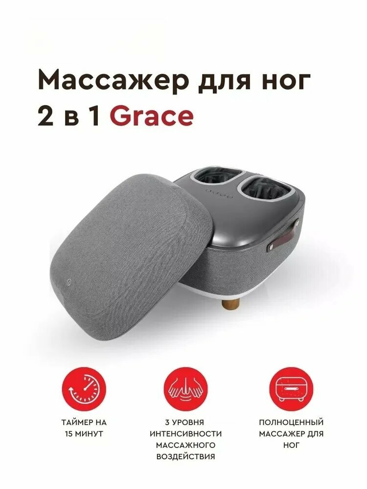 Массажер для ног Yamaguchi Capsula Grey / электрический/ вибромассажер стоп