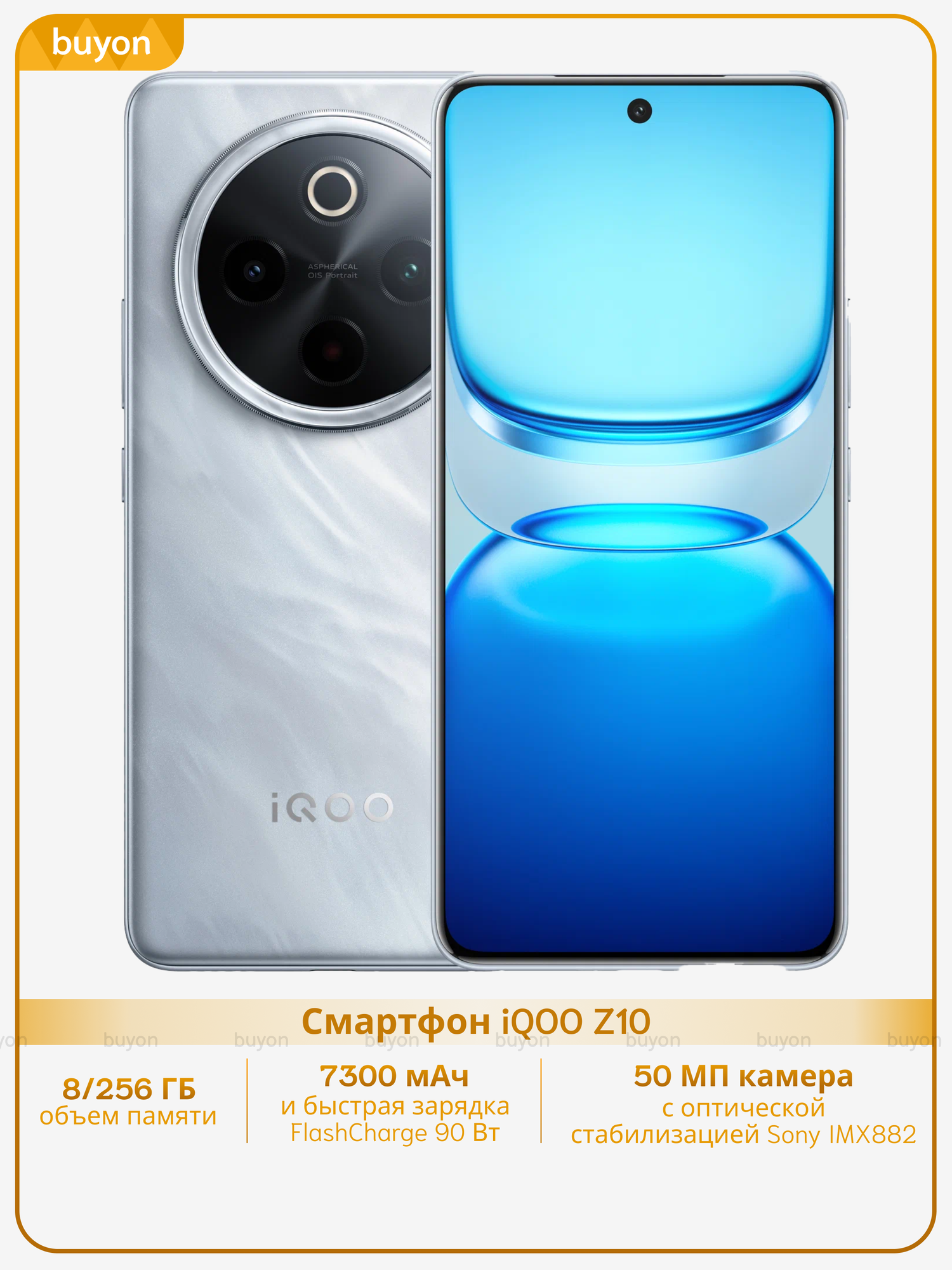 Смартфон iQOO Z10, 8+256 ГБ, 7300 мАч, AMOLED 120 Гц, серебряный
