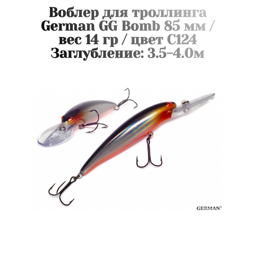 Воблер для троллинга German GG Bomb 85 мм / 14 гр / цвет C124 / заглубление 3.5-4 метров
