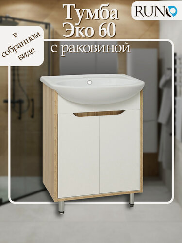 Изображение товара Тумба для ванной с раковиной напольная Runo Эко 60, лиственница, раковина Уют 60